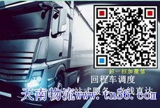 天南物流www.jsrsy.com